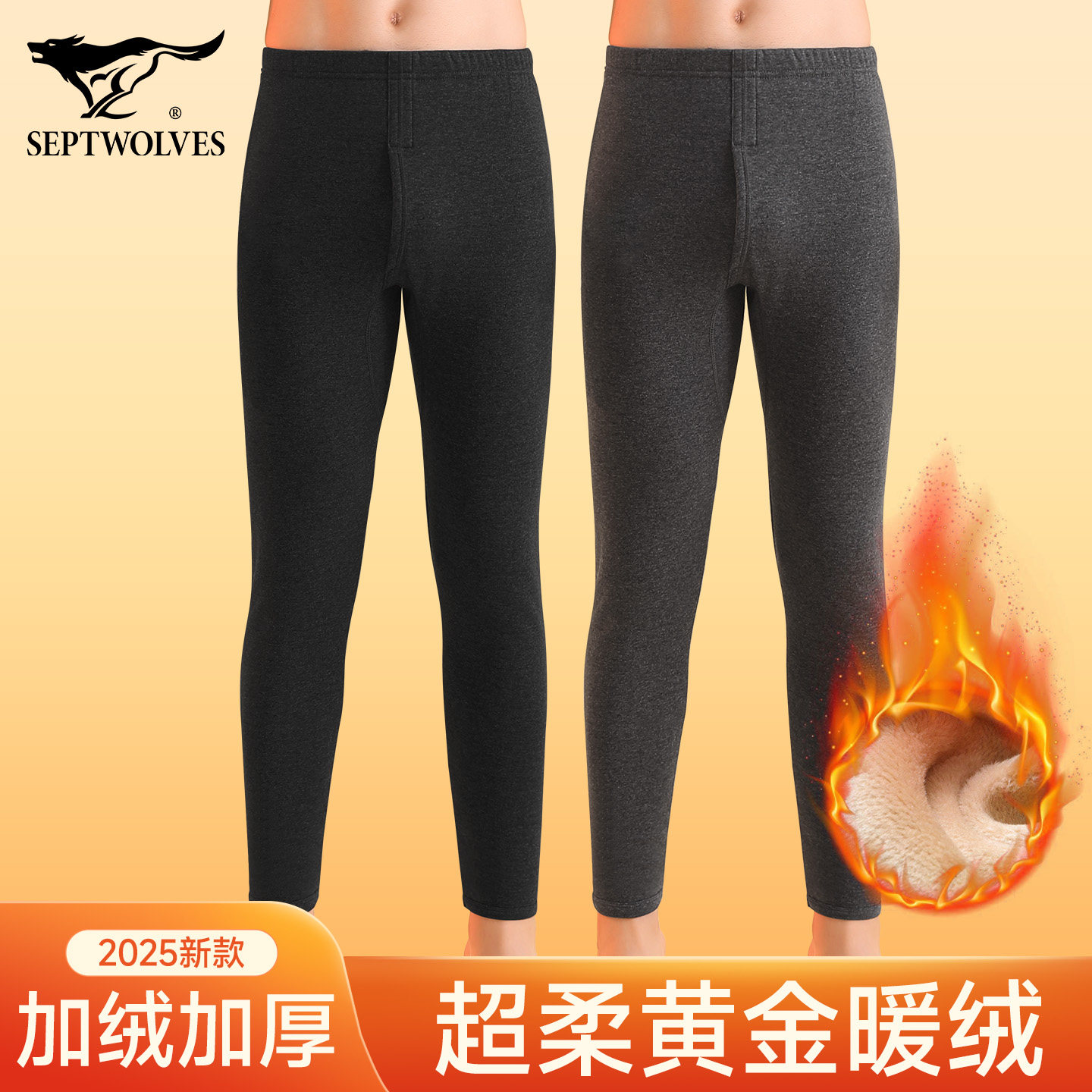 七匹狼男士加绒加厚防寒保暖裤