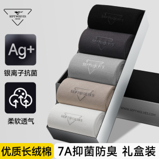 中筒袜7A抗菌吸汗透气防臭男袜黑色商务耐磨长袜春秋款 七匹狼男士