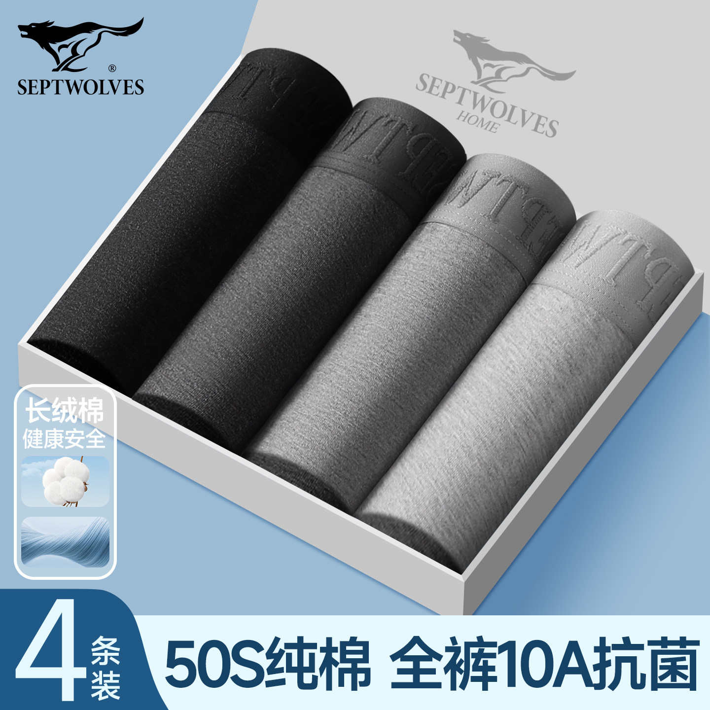 七匹狼男士内裤男款纯棉四角裤男生高档平角男式裤衩透气短裤头男,女士内衣/男士内衣/家居服,男平角内裤,淘宝优惠券,粉丝福利购,淘宝优惠卷