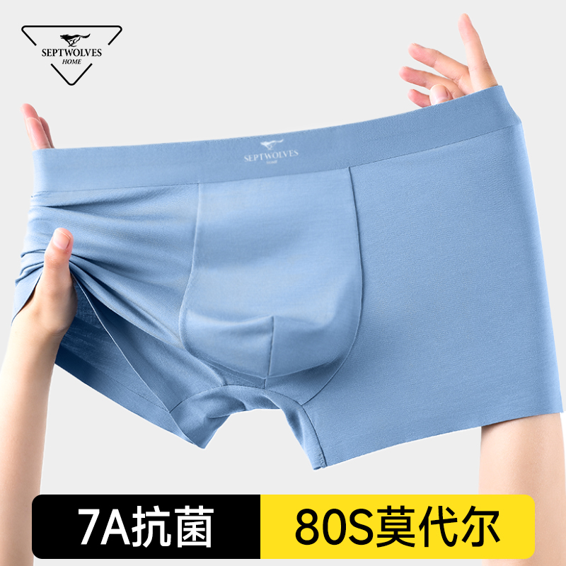 七匹狼莫代尔大码抗菌平角裤