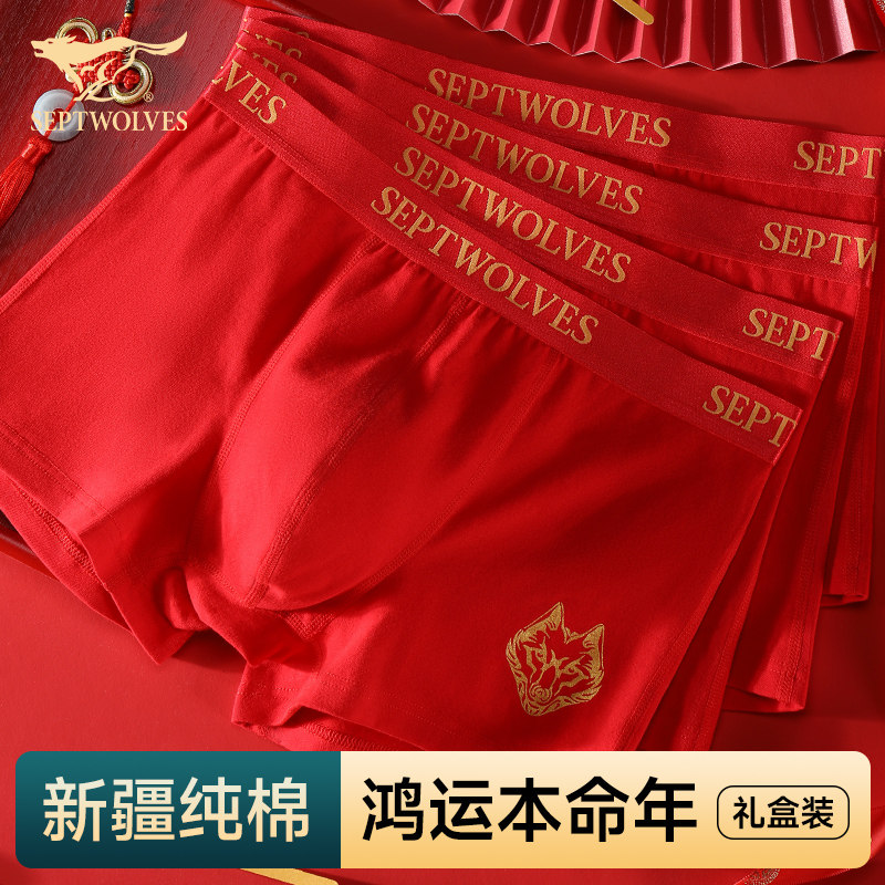 七匹狼纯棉男士内裤红色平角裤