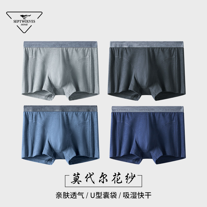 七匹狼莫代尔舒适平角裤2026夏季短裤新款透气男士亲肤速干四角裤,女士内衣/男士内衣/家居服,男平角内裤,淘宝优惠券,粉丝福利购,淘宝优惠卷