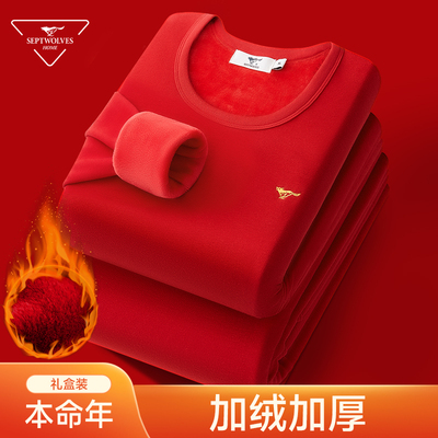 七匹狼保暖内衣男款套装加绒加厚