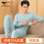 秋衣秋裤 七匹狼男士 男生套装 棉毛衫 保暖内衣纯棉全棉圆领线衣男款