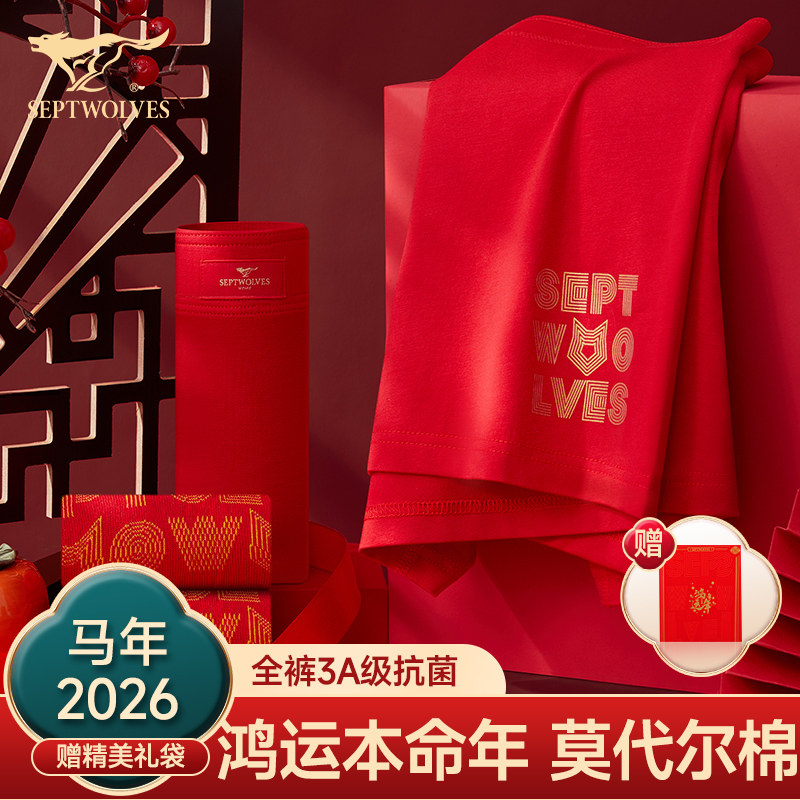 七匹狼男士内裤男款纯棉红色本命年礼盒2026马年平角裤结婚送礼男,女士内衣/男士内衣/家居服,男平角内裤,淘宝优惠券,粉丝福利购,淘宝优惠卷