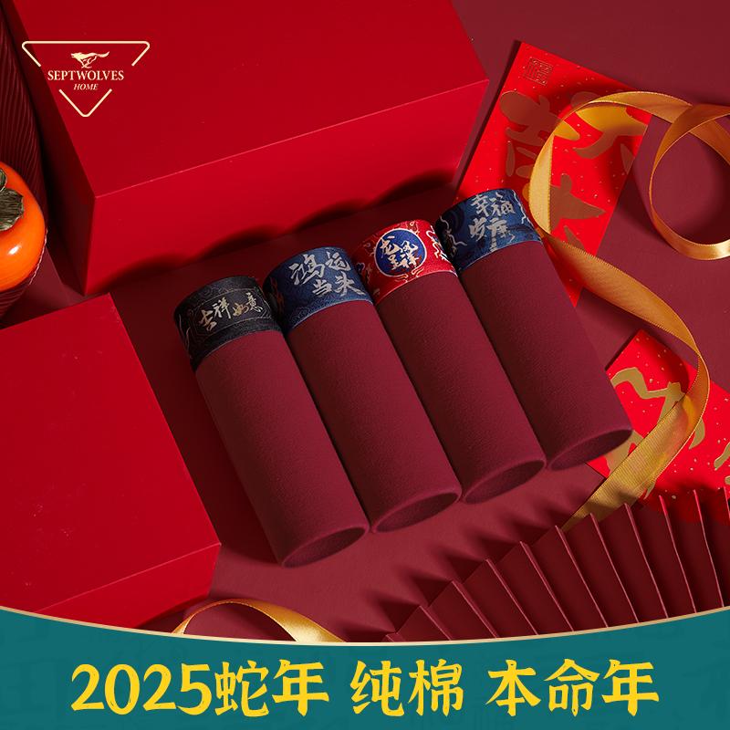 七匹狼男款纯棉新年平角短裤