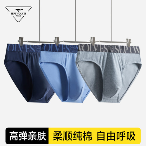 七匹狼长绒棉纯棉平角裤