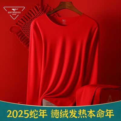 七匹狼德绒保暖红色本命年内衣
