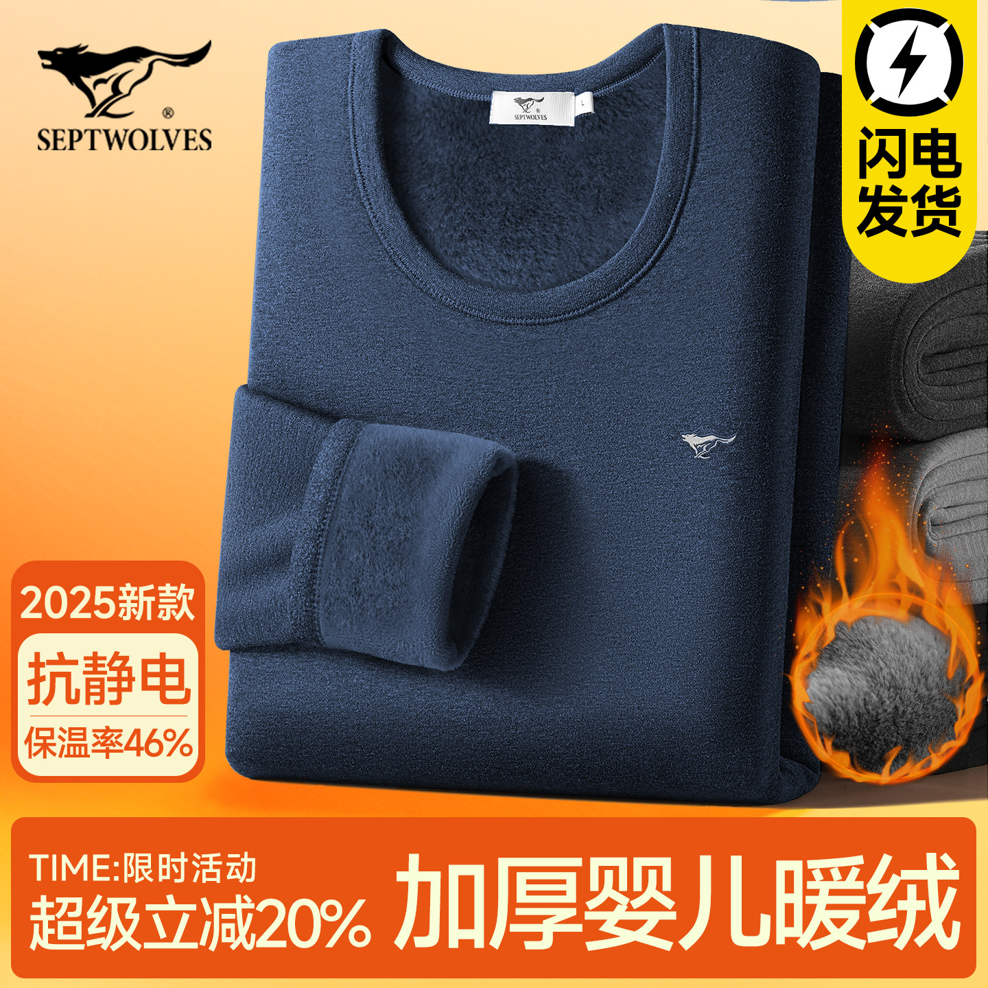 七匹狼男士保暖内衣老年人男新款冬季防寒秋衣秋裤加绒男款保暖衣,女士内衣/男士内衣/家居服,保暖上装,淘宝优惠券,粉丝福利购,淘宝优惠卷