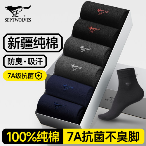 男士中筒袜吸湿排汗抗菌防臭