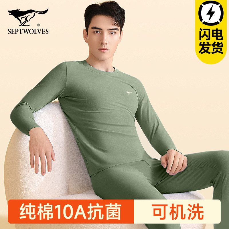 七匹狼男士秋衣秋裤全棉纯棉圆领线衣线裤男款棉毛衫保暖内衣套装,女士内衣/男士内衣/家居服,保暖套装,淘宝优惠券,粉丝福利购,淘宝优惠卷