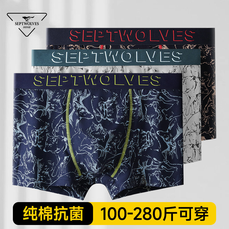 七匹狼男士纯棉内裤透气大码平角裤2026新款抗菌高弹宽松四角裤头,女士内衣/男士内衣/家居服,男平角内裤,淘宝优惠券,粉丝福利购,淘宝优惠卷