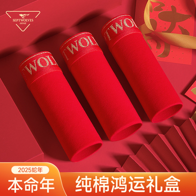 男士红内裤平角裤本命年红色