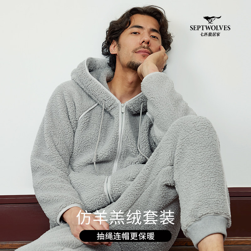 七匹狼男士睡衣男款羊羔绒加绒加厚新款冬男生外穿连帽家居服套装,女士内衣/男士内衣/家居服,睡衣上装,淘宝优惠券,粉丝福利购,淘宝优惠卷