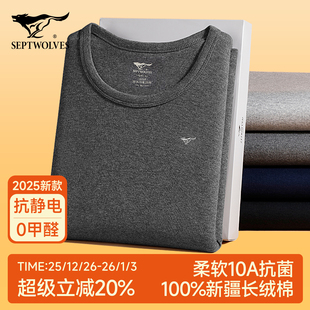 纯棉套装 男士 打底男生棉毛衫 秋衣秋裤 线衣线裤 七匹狼保暖内衣男款