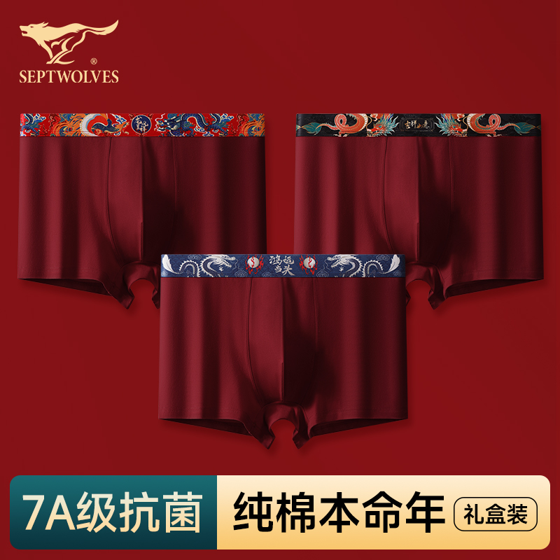 2026马年男士鸿运内裤