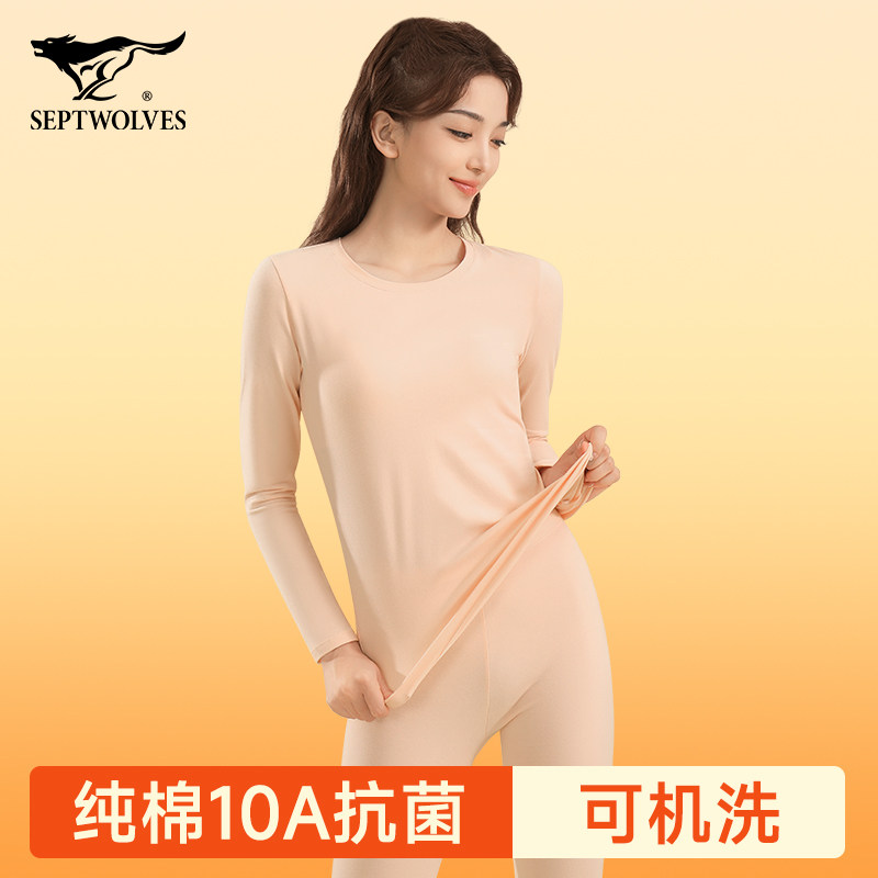 七匹狼女士秋衣秋裤套装新款纯棉打底棉毛衫女款保暖内女冬季贴身,女士内衣/男士内衣/家居服,保暖套装,淘宝优惠券,粉丝福利购,淘宝优惠卷