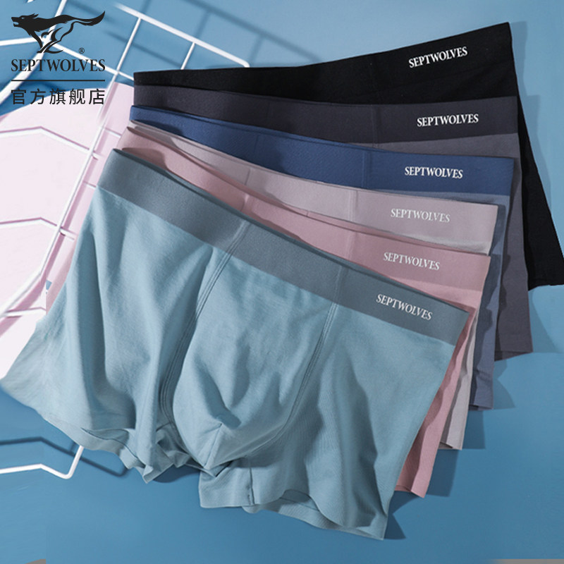 七匹狼纯棉内裤匹马棉男士平角裤无痕四角裤秋冬内衣青年裤头短裤