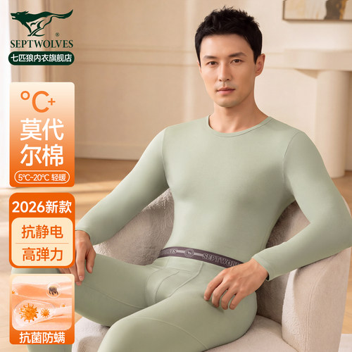 七匹狼男士保暖衣高弹抗菌棉毛衫