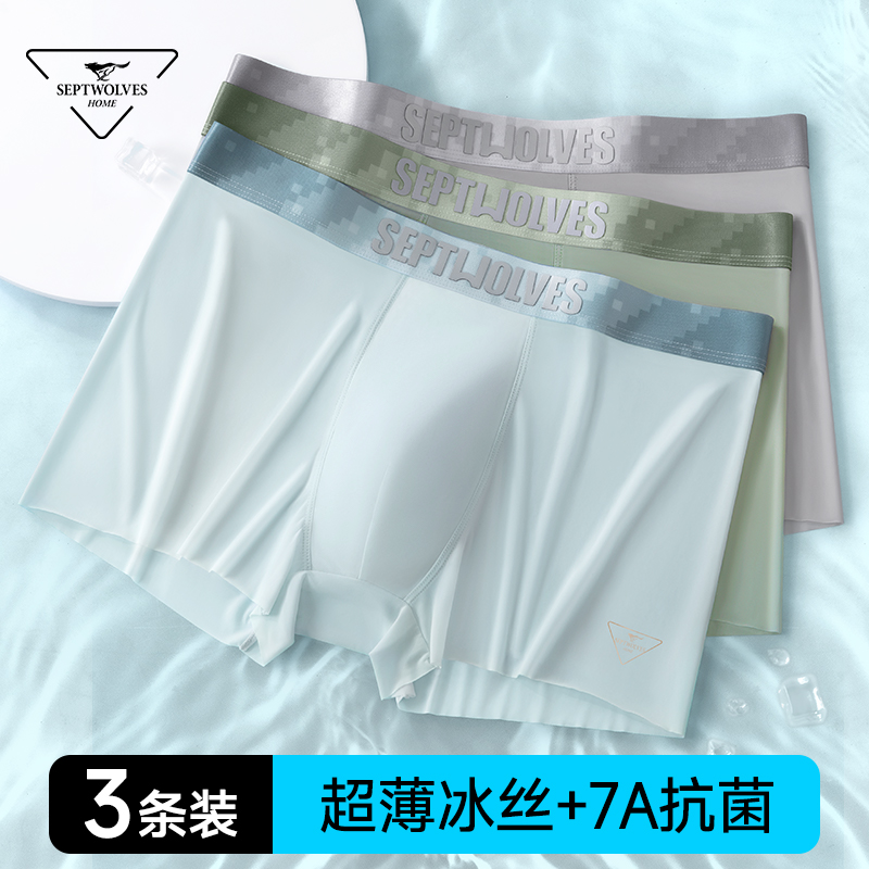 七匹狼2025年春季薄透平角裤冰丝