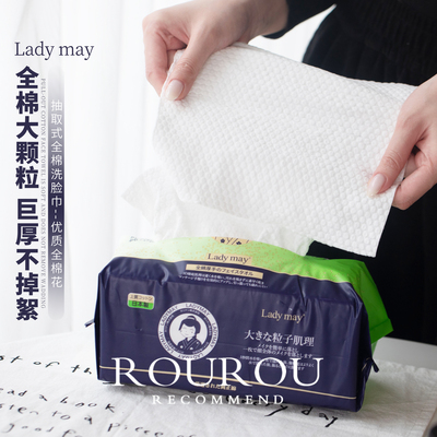 毛巾一样厚实！日本Ladymay纯棉全棉洗脸巾加厚抽取式擦脸洁面巾