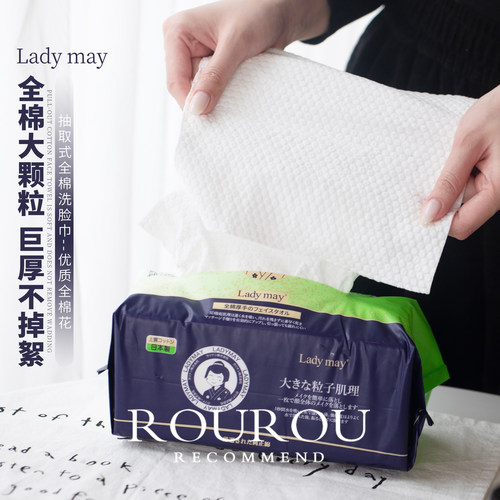毛巾一样!日本Ladymay纯棉全棉洗脸巾加厚抽取洁面巾310g约70抽
