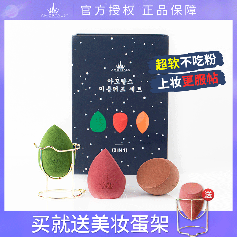 尔木萄正品粉扑化妆蛋海绵蛋