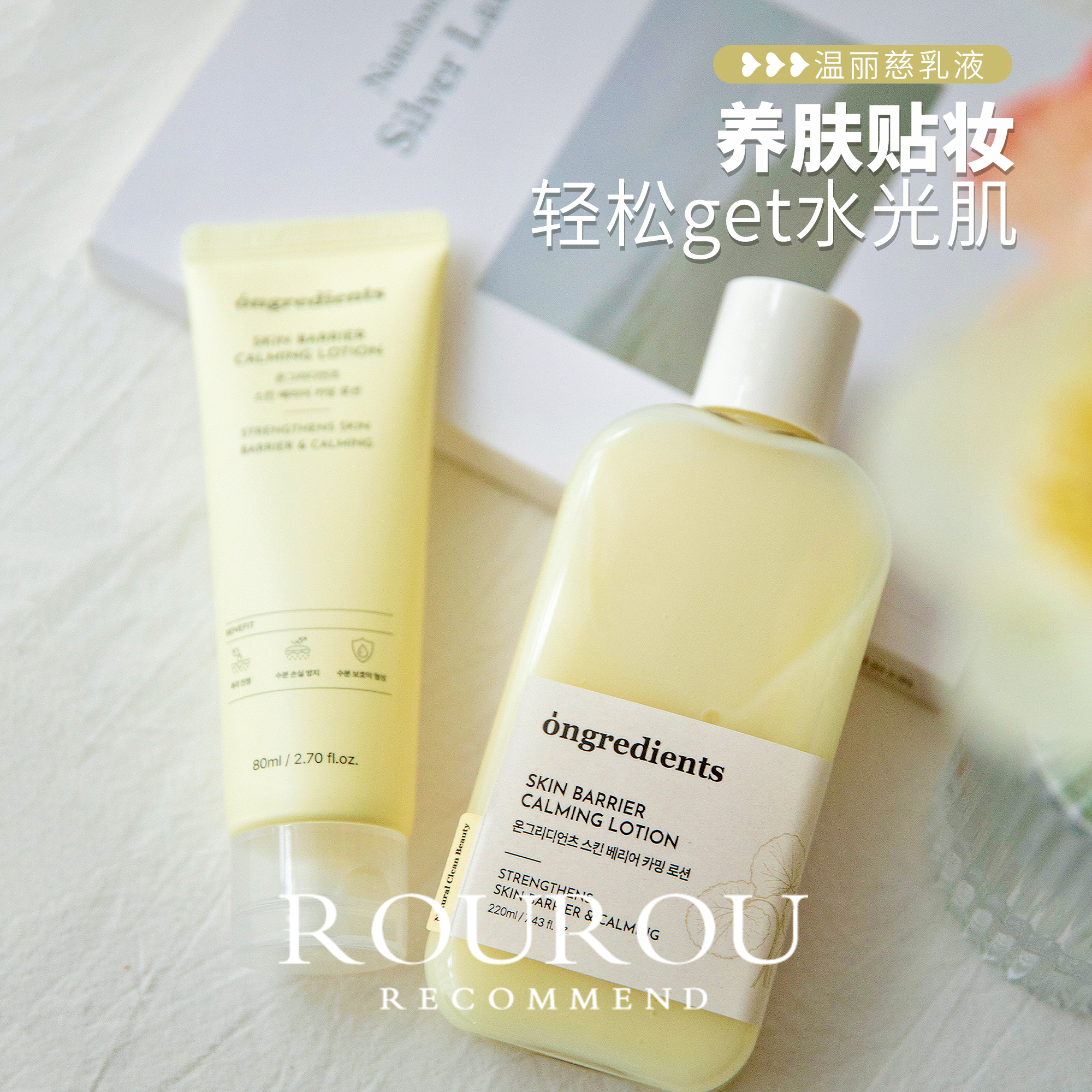 底妆巨扒脸！韩国ongredients温丽慈水光妆前乳保湿肌肤乳液保湿