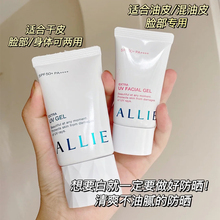 【保税仓】嘉娜宝allie皑丽保湿防晒乳霜保湿清爽90g绿色60g粉色