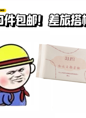 10件包邮！宝玑米绵柔洗脸巾20抽