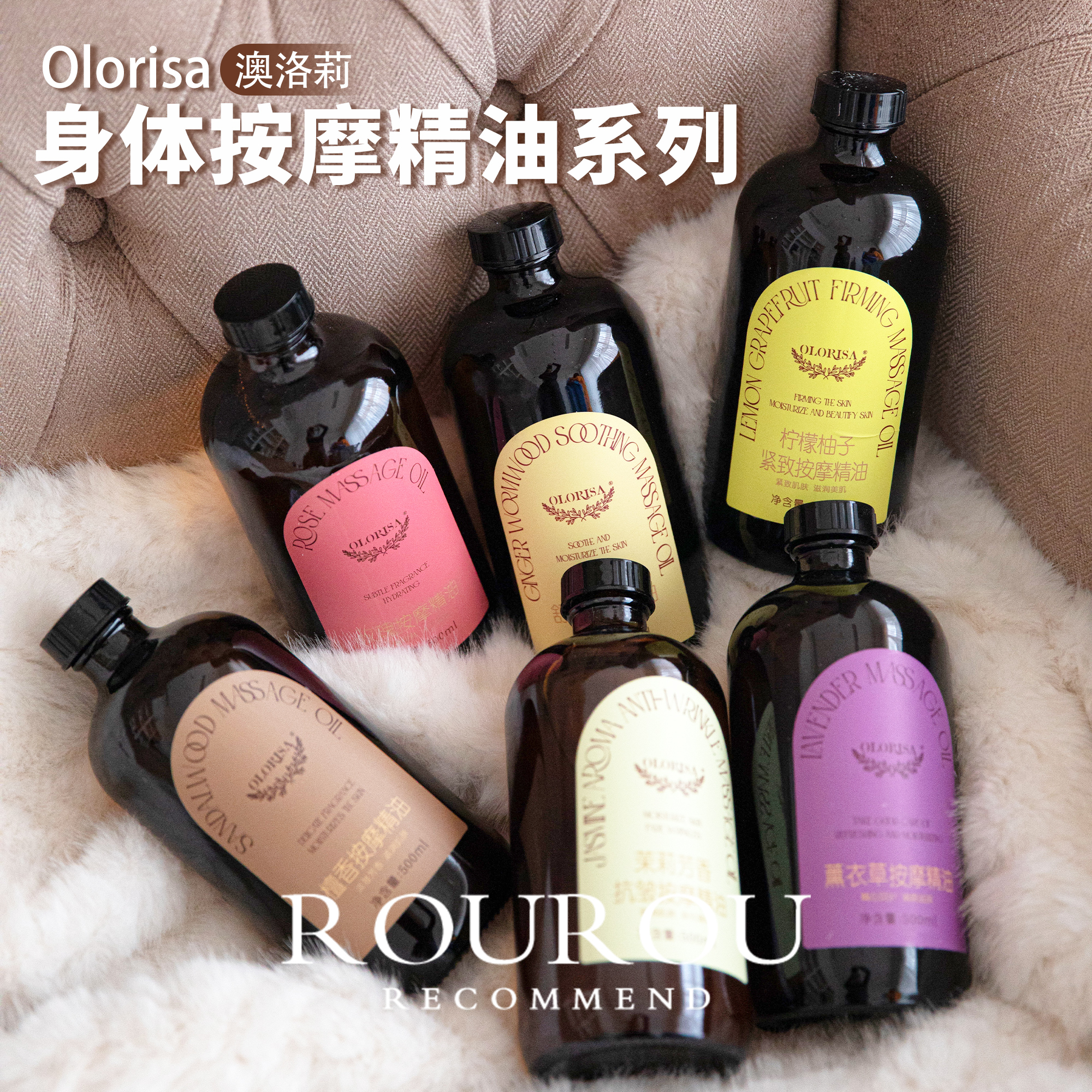 身体油润养肤！Olorisa澳洛莉身体精华油舒缓养生按摩刮痧500ml