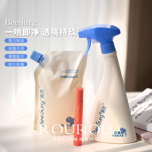 清洁好搭档！秉秀蓝莓酸浴室瓷砖玻璃清洗剂去垢除菌厕所清新剂