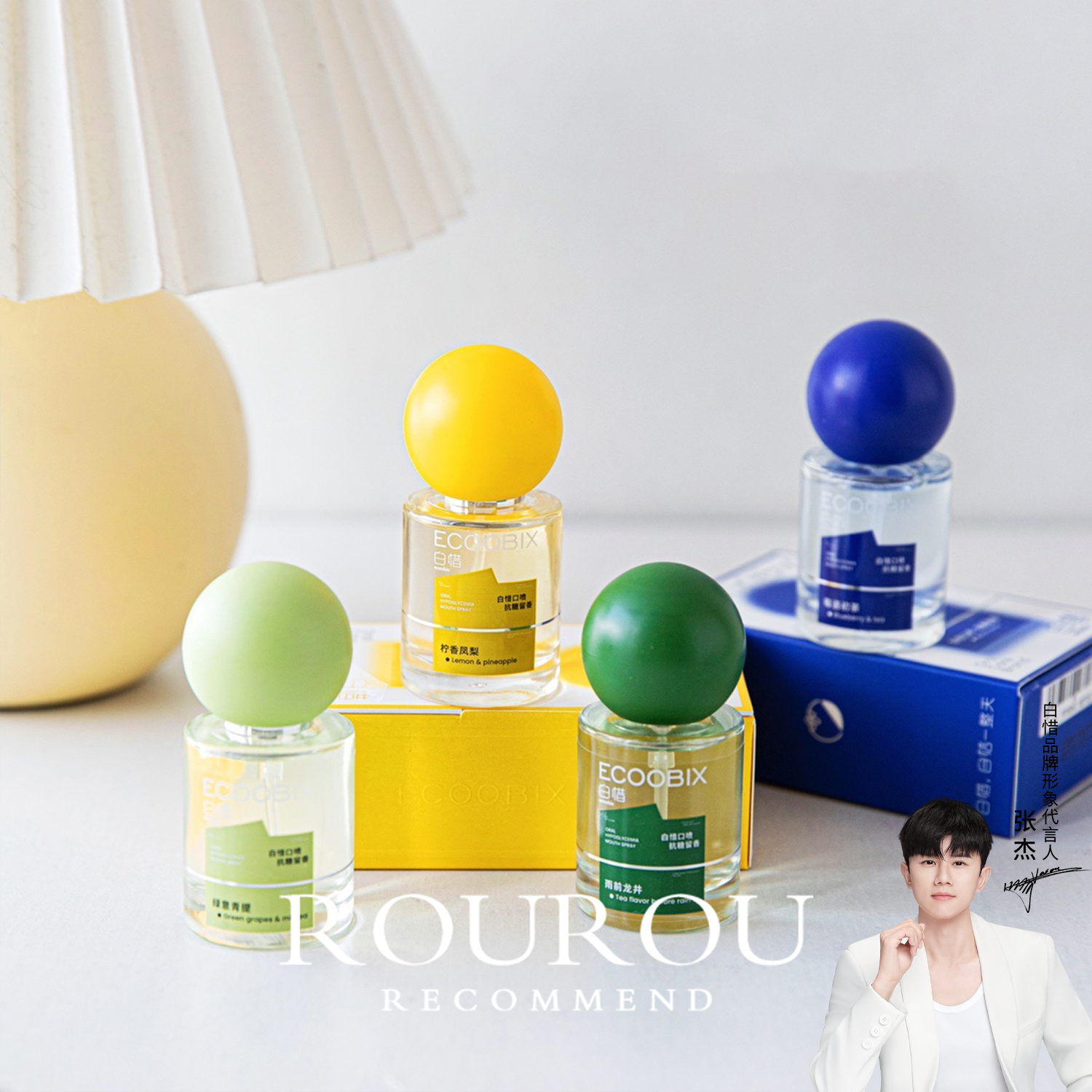 白惜口喷新款15ml凤梨青