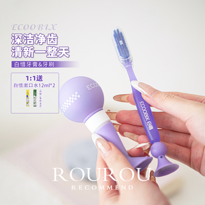 美白紫灯泡~白惜光感美白牙膏牙刷防蛀牙去黄去口臭牙垢清新口气