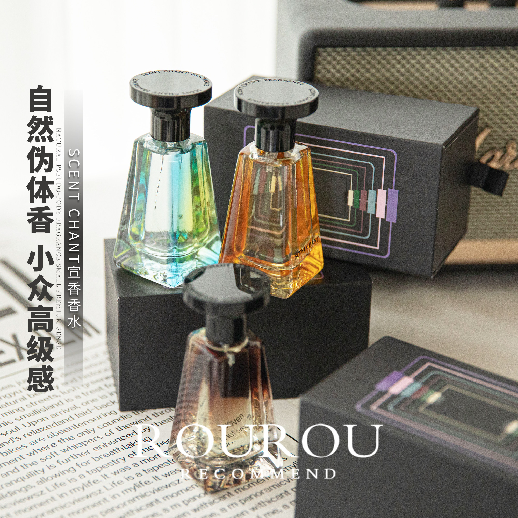 高级伪体香~SCENTCHANT宣香迹系列经典款香水久留香自然清新30ml