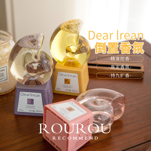 满屋留香!独特艾琳苏里南柠倒置空间卧室厕所香氛久留香清新360ml