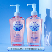 现货保税仓 日本KOSE高丝卸妆油眼唇脸部清洁无刺激彩妆