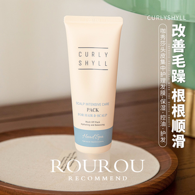 根根顺滑~咖秀莎头皮集中护理发膜保湿改善毛躁控油护发顺滑100ml