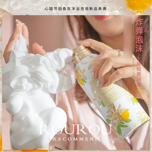 奶盖慕斯保湿持久留香泡泡沐露