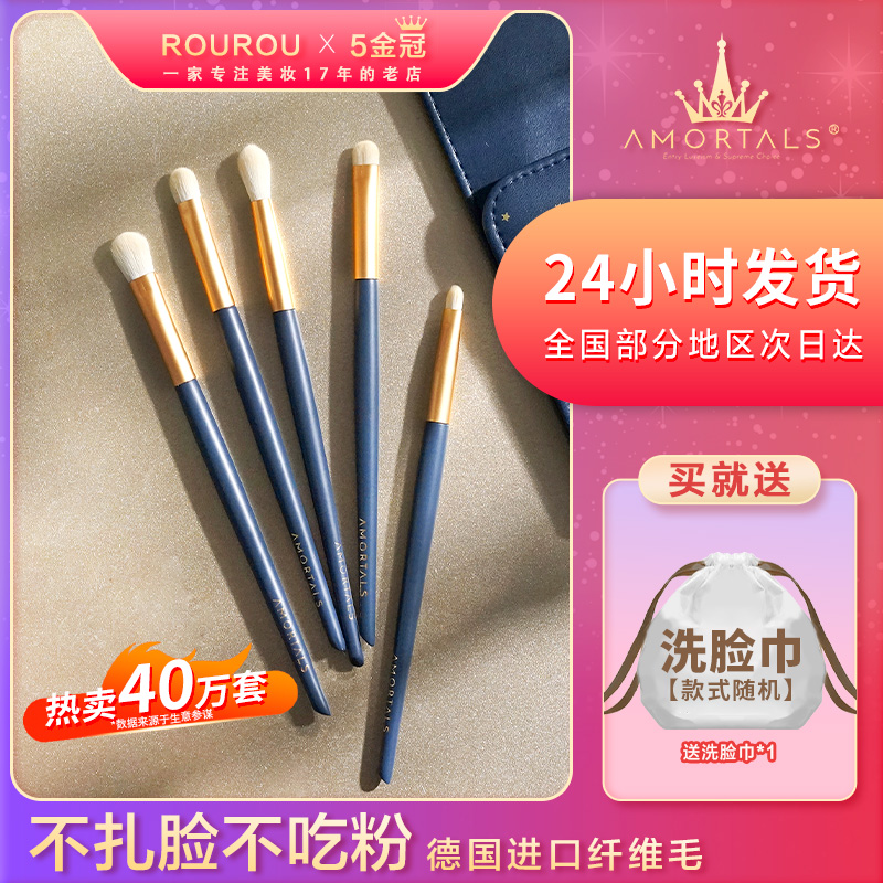 尔木萄软毛化妆刷套刷眼影刷