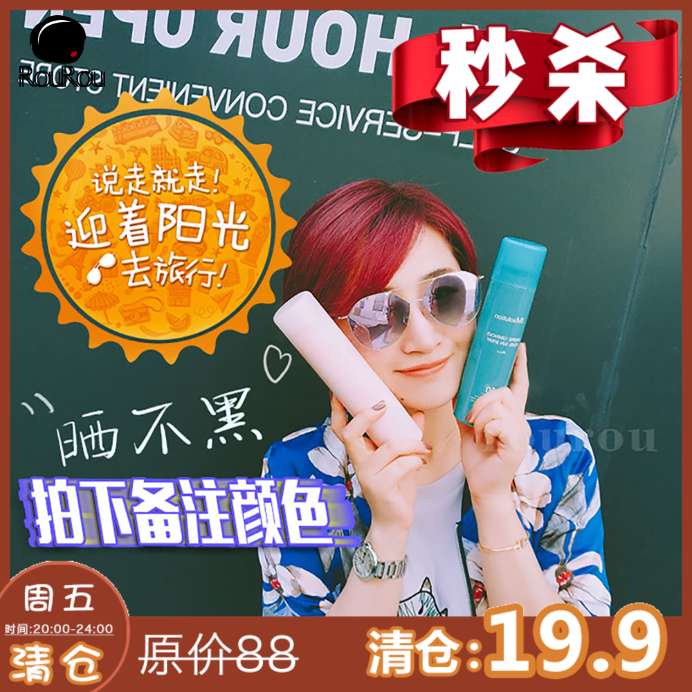 Ãëɱ£¡º«¹úJMsolutionÕäÖé·ÀɹÅçÎí˪·ÀË®SPF50Çåˬjm±£Êª