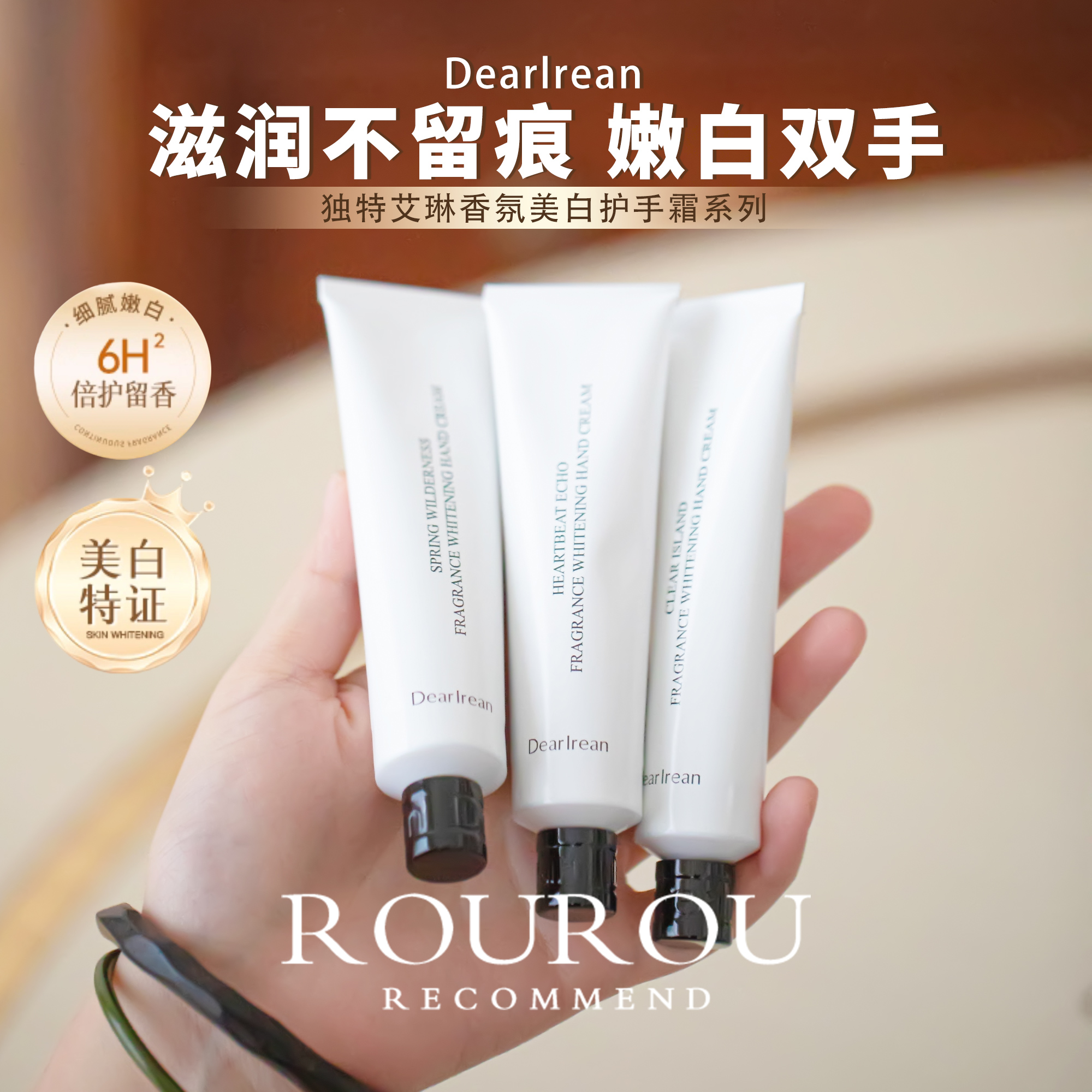 抹出发光手！独特艾琳美白护手霜美白补水保湿滋润不油腻久留香