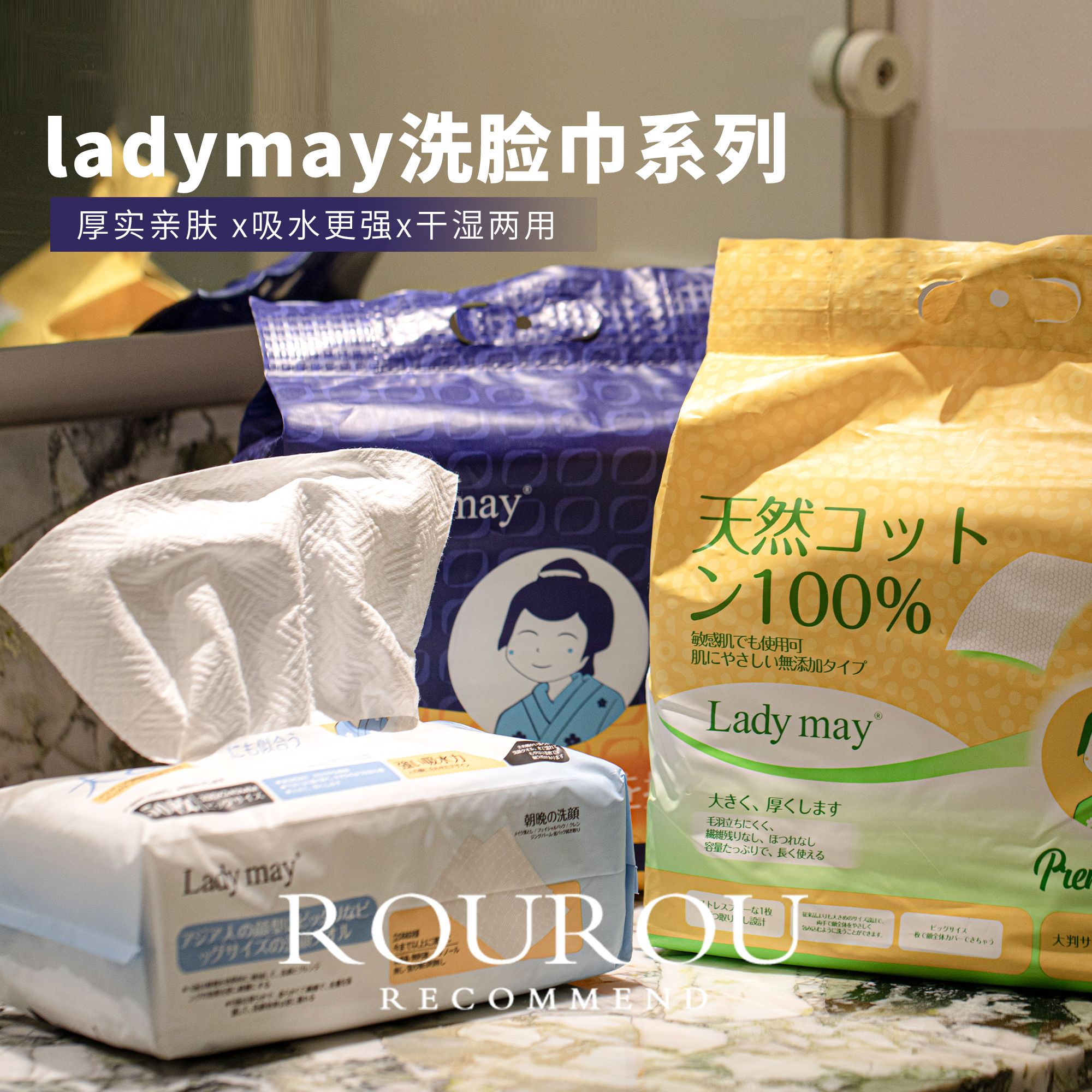 宛如小毛巾~日本Ladymay洗脸巾加厚尺寸一次性全棉干湿两用洁面巾