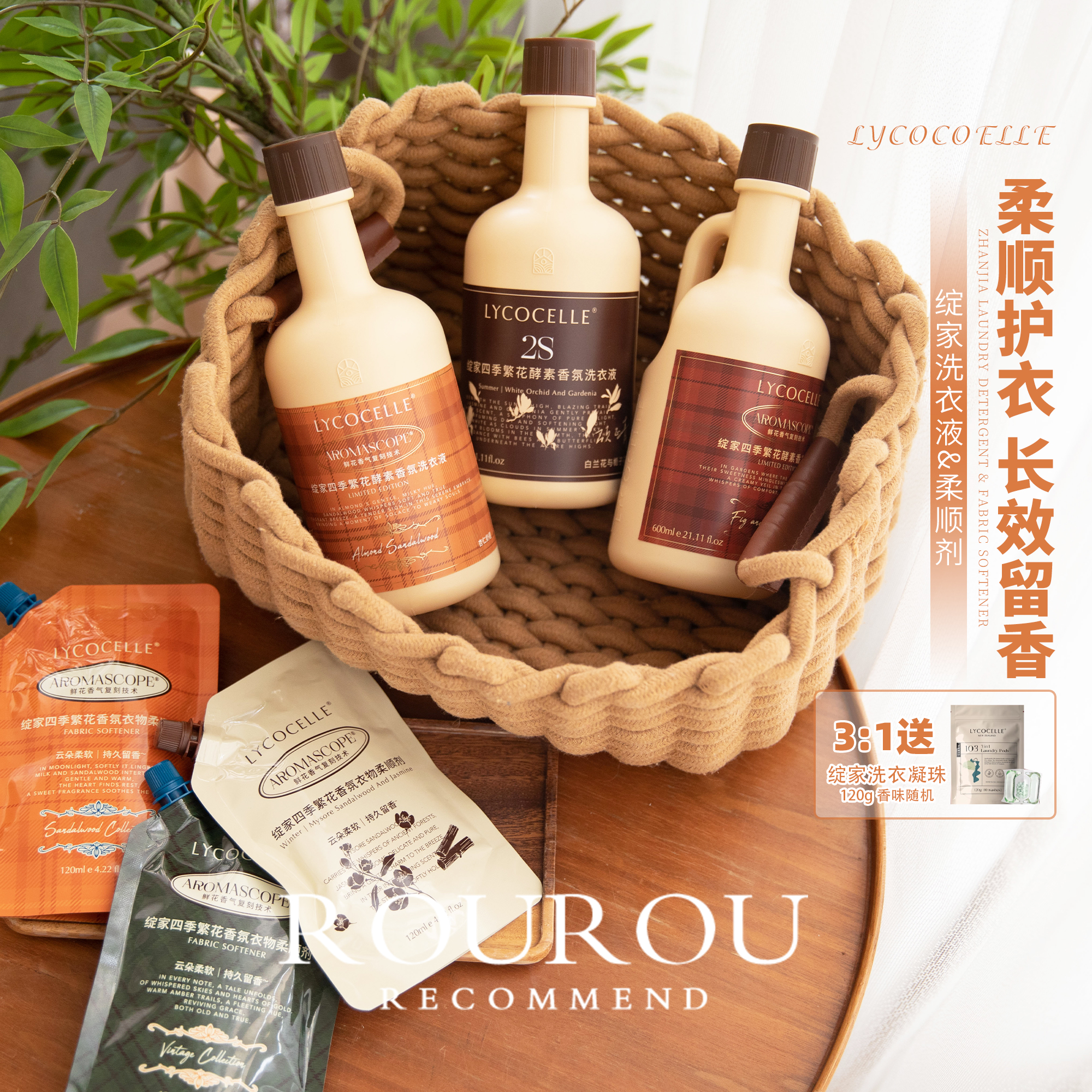 衣服腌入味！绽家四季繁花酵素香氛洗衣液柔顺剂留香蓬松护色柔软