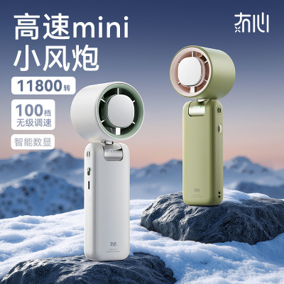 冇心mini小风扇便携式迷你手持风力大高速mini小风炮11800转蓝白