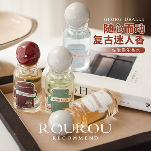 复古迷人香~GEORG DRALLE佐治爵尔早安晚安香水留香清新小众特别