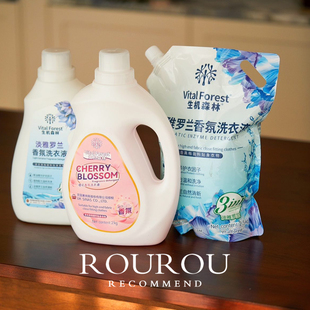 拥有清新衣物！生机森林樱花香氛洗衣液持久留香强去渍柔顺护衣