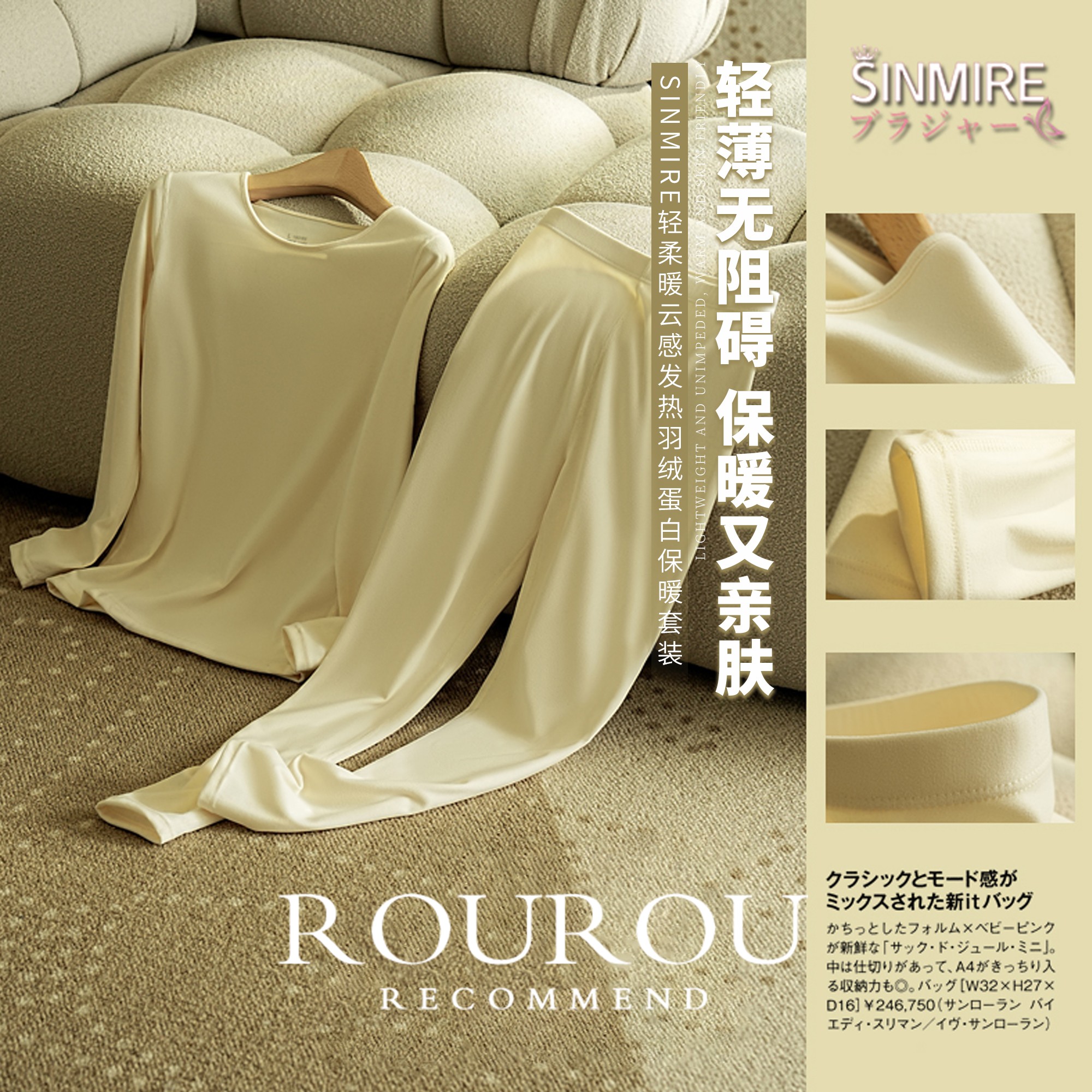 2套到手59!sinmire轻薄柔暖云感发热羽绒蛋白保暖套装女款多色