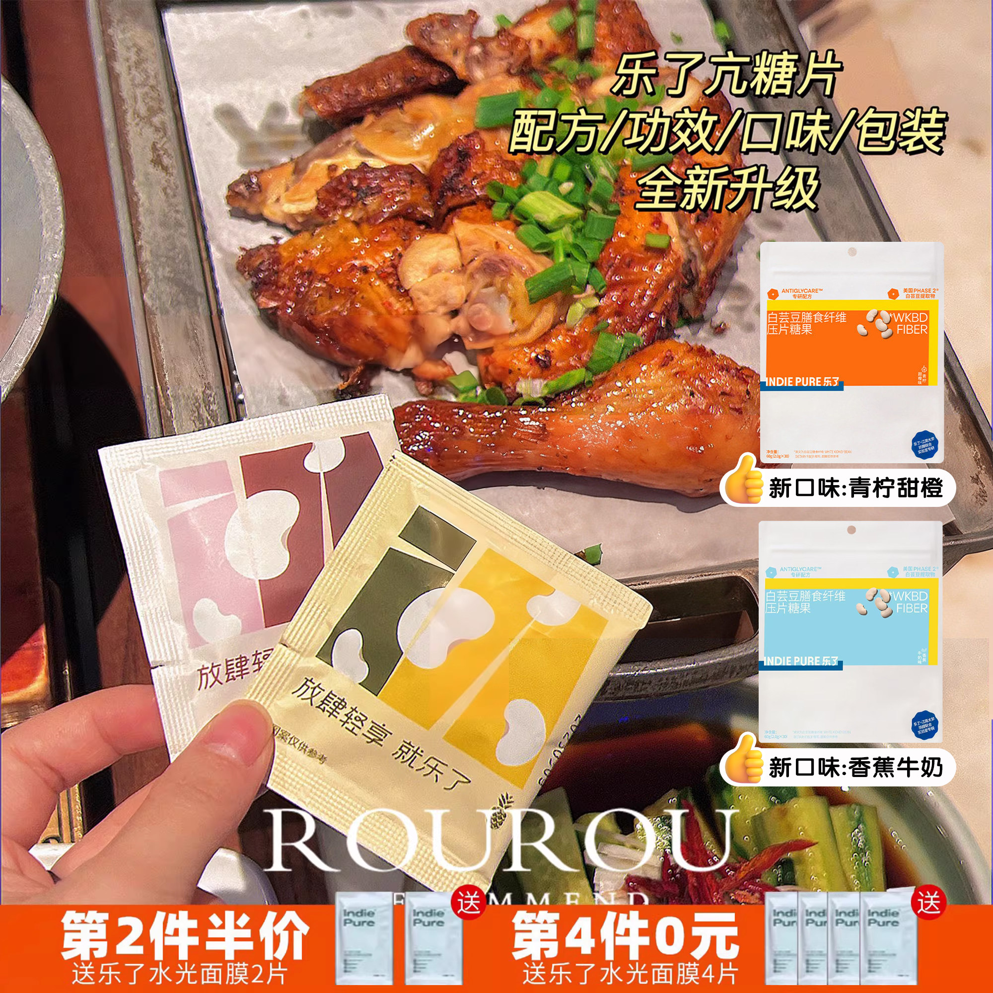 新口味到！新升级！乐了白芸豆华熙生物菠萝橙子莓莓2g*30袋60片,保健食品/膳食营养补充食品,果蔬膳食纤维/白芸豆提取物,淘宝优惠券,粉丝福利购,淘宝优惠卷