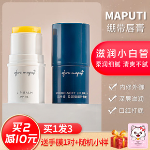 日本maputi润唇膏夏季补水保湿滋润去死皮淡化唇纹绷带唇膏玛朴缇